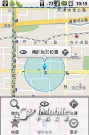 沒用過的傷不起??！八款Android必備實用軟件推薦